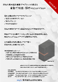 異材選別装置でマグネットの異常を自動で検査・解析できます