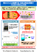 Is the insulation failure and corrosion of electronic devices caused by sulfur? - Quantification of sulfur (S8) in rubber materials -