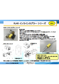 RJ45 インラインカプラー シリーズ