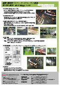 Bus bars for vehicles and construction machinery, terminals, materials for pressed parts, and prototypes (copper and copper alloys, plated materials)