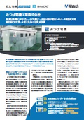 Electricity and Control Design ACAD-DENKI Implementation Case Study - Mitsuba Electric Industry Co., Ltd.