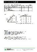 【歩掛・打設図・施工方法】軟岩I・硬質土壌用植生マット『シロクマットt-70(亀甲金網付き)』