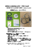 Technology for analyzing and evaluating nonlinear phenomena of ultrasound - Optimization related to the use of ultrasound.