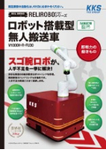 Robot-equipped unmanned transport vehicle <Industry's first arm with a maximum load capacity of 30kg>