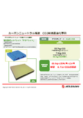 【事例】ナビパレットで、CO2排出量8.7t削減！カーボンニュートラル提案事例。プラスチックパレットの段ボールパレット化