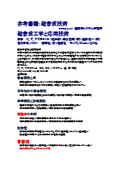 参考書籍：超音波技術ーー１）超音波工学と応用技術　ベ．ア．アグラナート　２）超音波入門　エリ・デ・ローゼンベルクーー