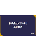 Ichidokiri Co., Ltd. Company Profile