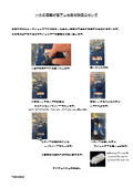 エアモーター式工場扇・扇風機トラブルシューティング「ハネの回転が低下した時の対応について」1.サイレンサ交換方法