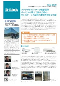  【導入事例】展示会場のWi-Fiサービス提供と運用効率化を実現『岡山県総合展示場 コンベックス岡山』