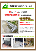 How to construct a 'Pincoro' stack for raised beds and flower gardens! DIY! A stonework professional will teach you.