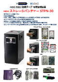 HDD、SSD、磁気テープを12トン油圧パワーで破壊しデータの情報漏洩を防止可能な物理破壊装置ストレージパンチャーSTPN-30