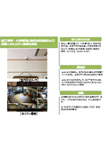 【施工事例】防犯対策監視カメラ設備+セキュリティ設備を設置