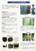 Screen press dewatering machine