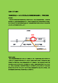 現場トラブル事例 「港湾用防砂シート劣化が原因となる港湾護岸陥没事例」　対策工法案