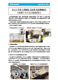 【Press Release】The adoption of our partitions is expanding in offices, schools, nursing facilities, childcare centers, construction sites, and more.