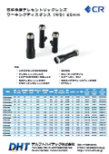 2/3インチセンサーまで対応の高解像度テレセントリックレンズ（WD65mm）【評価機貸出中】