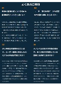 粒子・粉体 AI 画像解析ソフトウェア『AIPAS（アイパス）』に関するよくある質問集まとめ