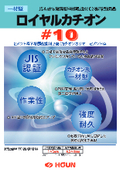 Construction substrate leveling material "Royal Cation #10"