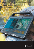 【カタログ内に導入事例あり】Latitude Rugged シリーズ 総合カタログ｜高レベルの防水・防塵・防爆性を持つタブレット