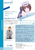 株式会社HatsuMuv　会社概要