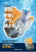 タクミナ インライン式自動エア抜き機構搭載 次亜注入用ダイヤフラム定量ポンプ CLPWシリーズ