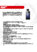 顔認証＋非接触体温検知サーマルカメラ HIKVISION DS-K1TA70MI-T  製品カタログ