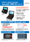 Jet Eraser HDE-GT400: A dedicated data erasure device for HDDs and SSDs, capable of erasing 30GB per minute with over 20 different erasure methods.