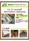 How to install the tile method (floor and basamoru method)! DIY! A stone material professional will teach you.