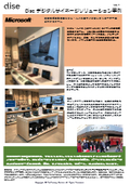 Case Study of Dise Cloud: Microsoft - Video Wall at John Lewis, a Historic Department Store in the UK