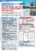 Transmission Line Construction Work - Construction Design System "Transmission Line Construction Technical Calculation Series"