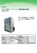 Large size nano coater (release agent application device): NIC-2003