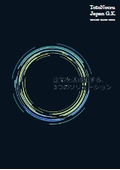 トトノエルジャパン合同会社　サービスガイド