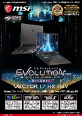 Capable of building a professional-level e-sports environment 17-inch notebook PC_Vector-17-HX-A14VIG-6103JP