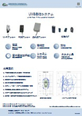 UWB測位システム