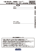 【据付工事説明書】垂木固定金属板葺金具（金属横葺）