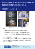 Ultra-low frequency and low frequency soundproof door that can countermeasure against noise【Also suitable for tunnel blasting work】