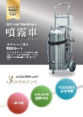Easy installation of automatic spray device on existing line | Uniform coating without liquid dripping