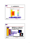 For calorific value and temperature design of cooling mechanisms! / μ-Excel Thermal Conductivity Edition