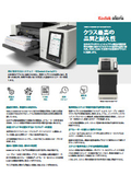 S5000 Series Catalog