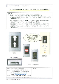 Elevator Display Unit "SA233A Series 7-Inch LCD Type"