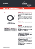 Leak detection system "TraceTech" for detecting oil, liquid, and water leaks - Liquid leak detection sensor cable.
