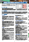 Civil engineering design software "Detention Basin (Disaster Prevention Detention Basin) Capacity Calculation System"