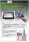 Ultrasonic diagnostic device "Corrosion Doctor"