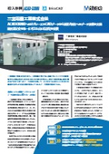 【2D CAD/3D CAD】BricsCAD/ACAD-DENKI Implementation Case Studies: Oki Corporation, Mazda, Jamco, and others.