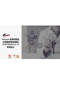 Case study of the introduction of medical touch panel PCs that have obtained medical standards such as 60601-1.