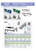 For securing inspection equipment! Earthquake measures for inspection and laboratory rooms!