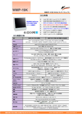 Medical antibacterial plastic housing 19-inch touch panel PC with Intel 9th generation Core-i 'WMP-19K'