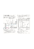 アルソナα+マンホールトイレ（下水道直結式）による複合型災害用トイレシステムのご案内