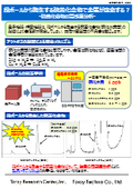 Does metal corrode due to sulfur compounds generated from cardboard? - High-sensitivity analysis of sulfur compounds -