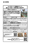 【安全ミラー・カーブミラー導入事例】カーブミラー1つで視認性がアップ。植え込みで見にくい死角も解消で安全対策
